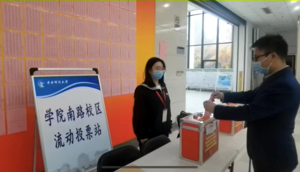 我校圆满完成两校区北京市区、乡镇人大代表换届选举工作