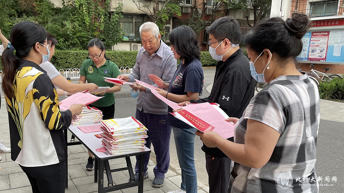 北科大圆满完成人大代表换届选举工作