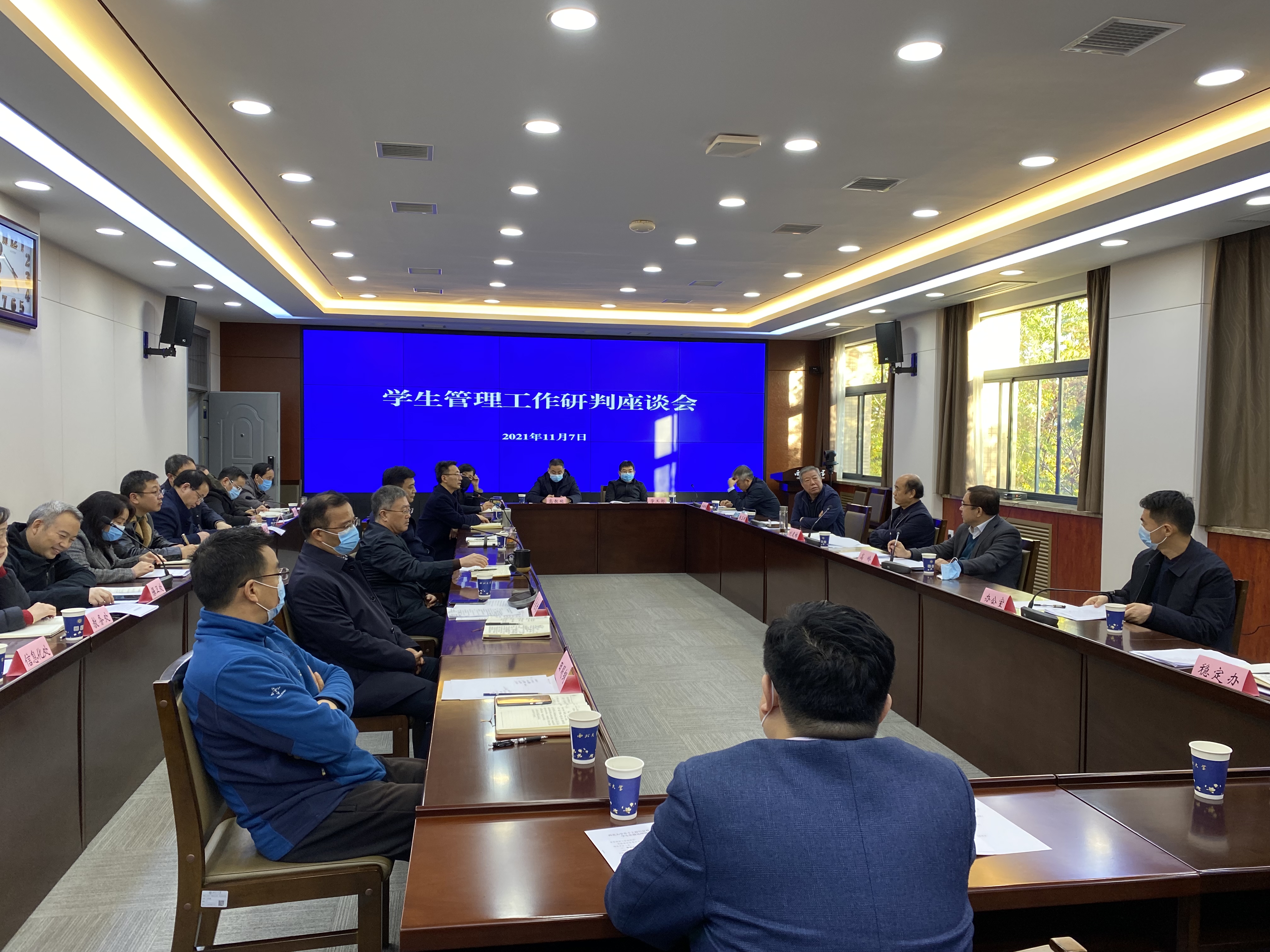 省委教育工委、省教育厅在我校召开学生管理工作研判座谈会