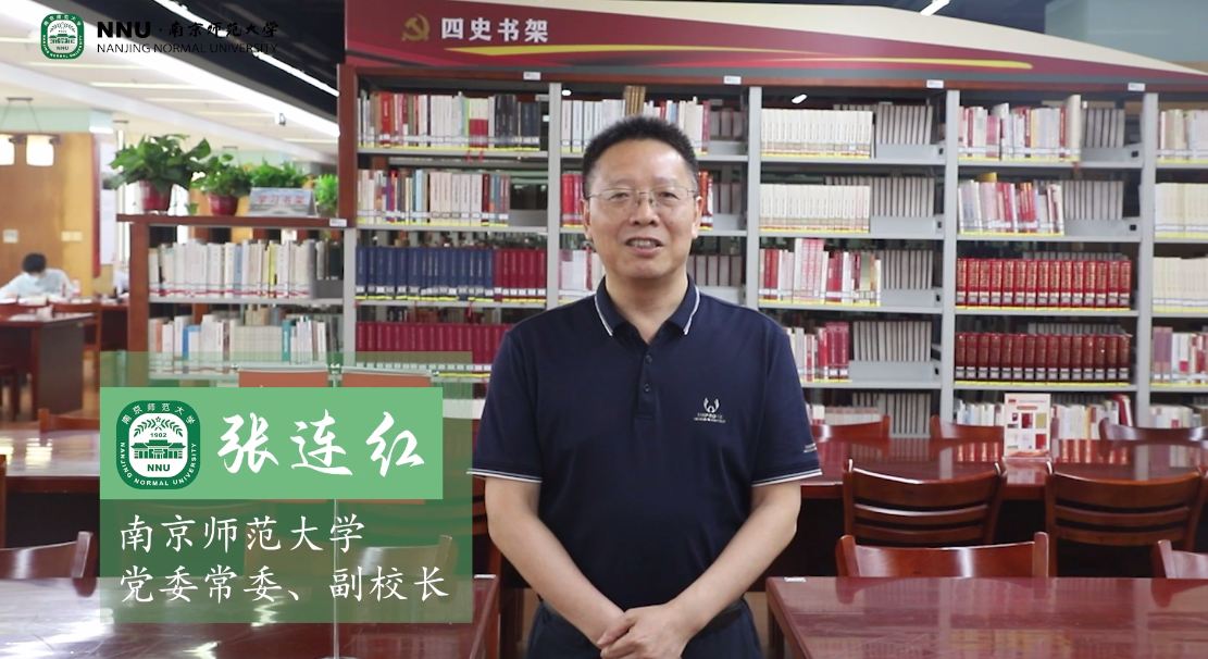 南师大第十一届读书节顺利闭幕