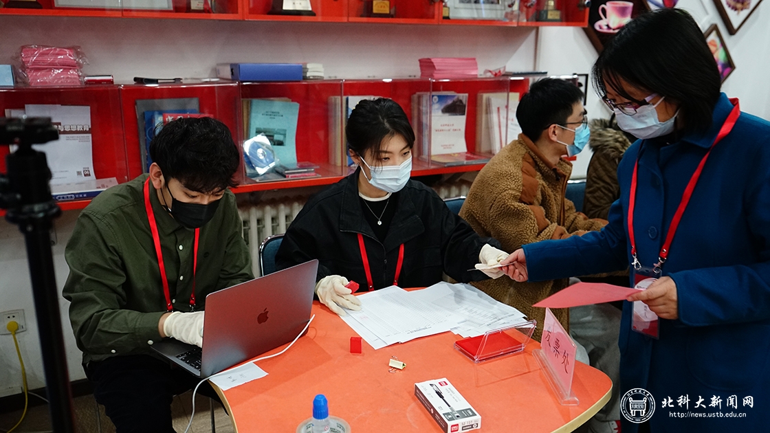 北科大圆满完成人大代表换届选举工作
