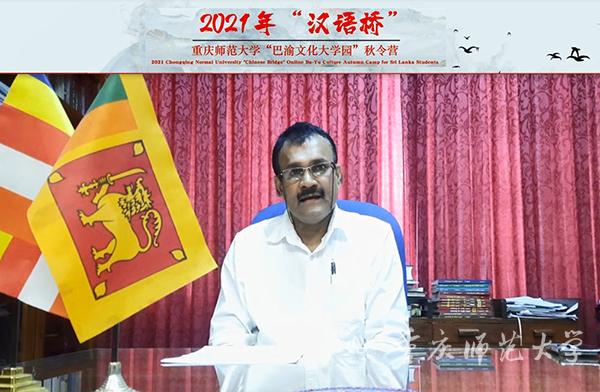 2021年“汉语桥”重庆师范大学“巴渝文化大学园”网上秋令营顺利闭营