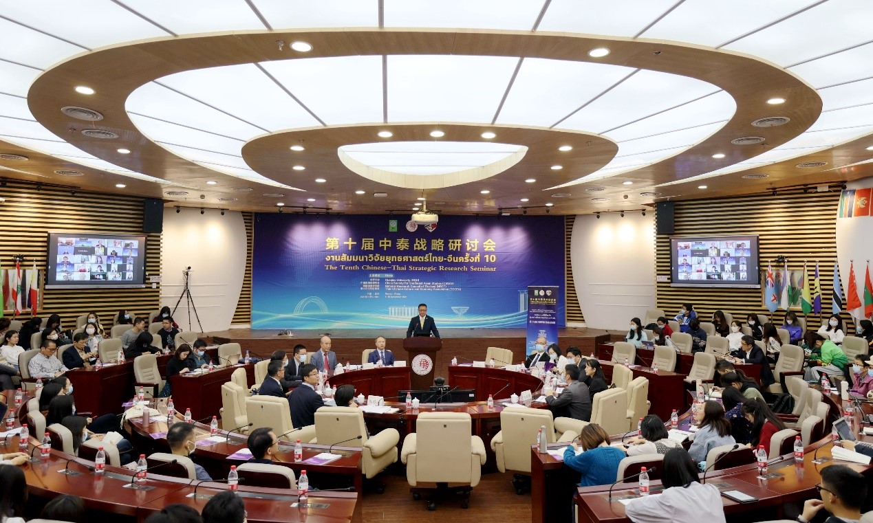 第十届中泰战略研讨会开幕探讨共建两国命运共同体