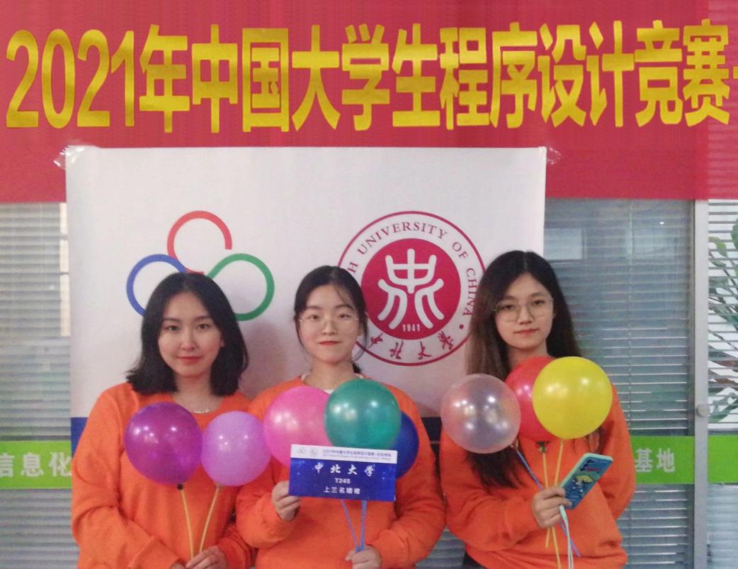 我校在2021中国大学生程序设计竞赛（CCPC）——女生专场中创佳绩