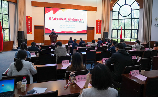我校召开2021年度机关党建质量提升工作论坛