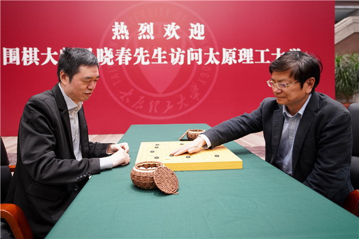 围棋大师马晓春先生莅临我校访问
