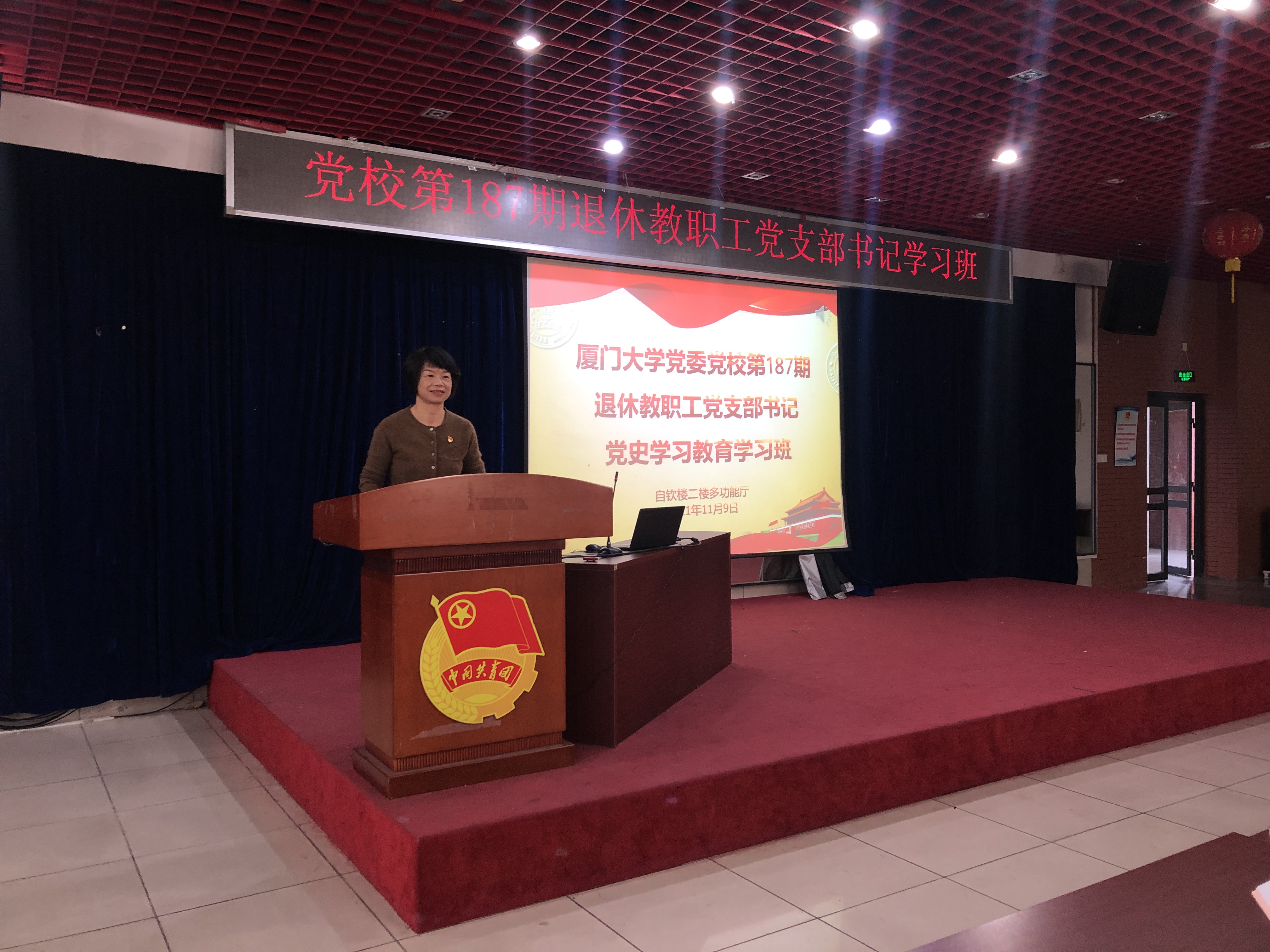 党委党校退休教职工党支部书记党史学习教育学习班开班仪式暨首场报告会举行