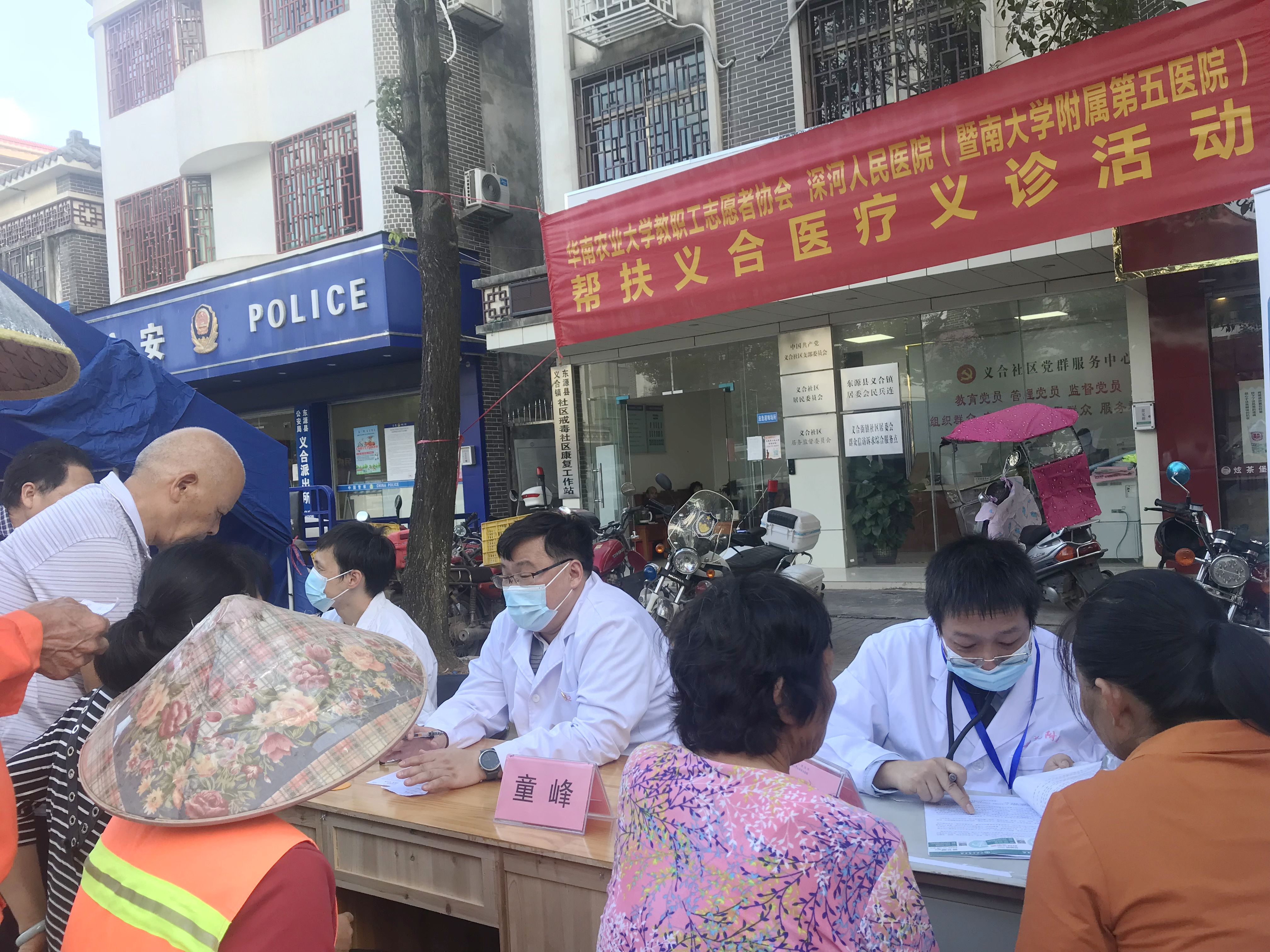 我校教职工志愿者赴义合开展帮扶活动