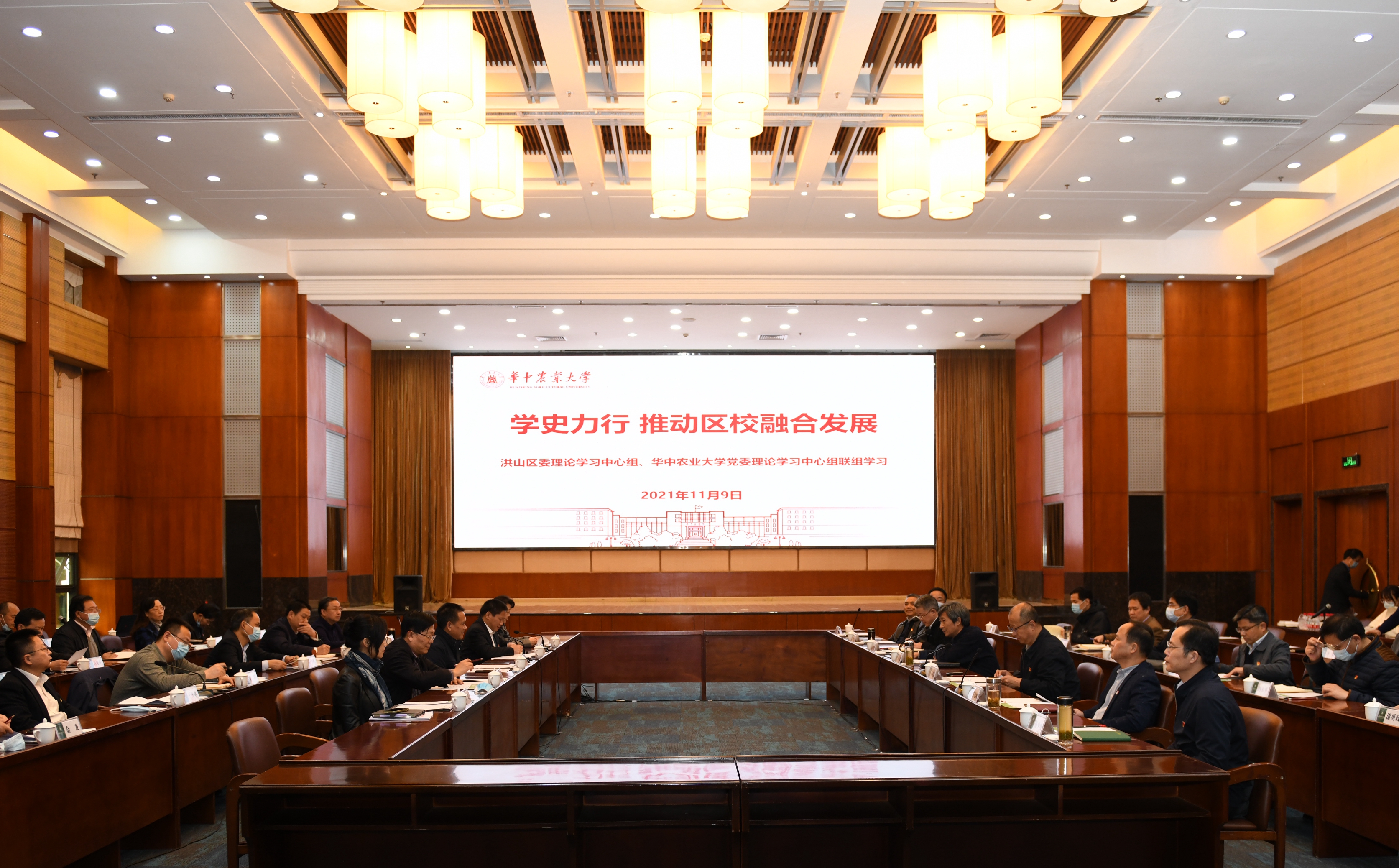 学史力行：学校党委与洪山区委开展专题中心组联组学习