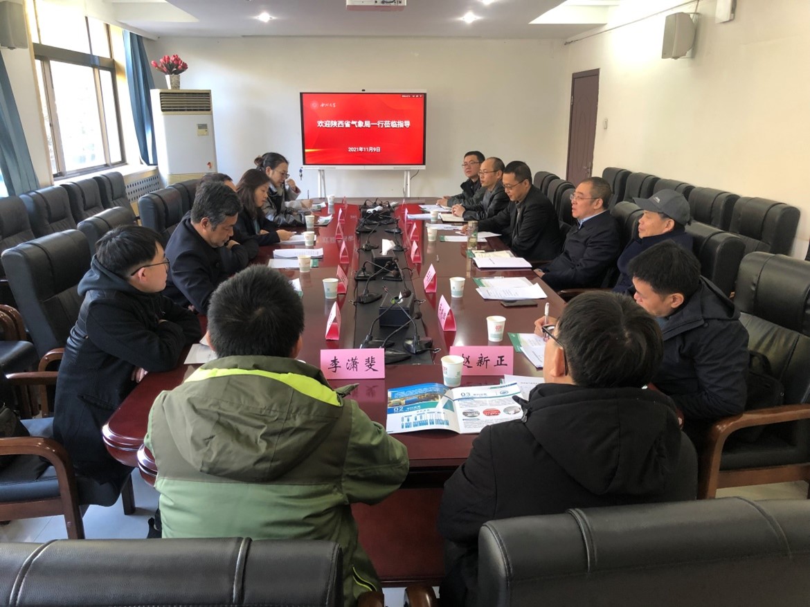 陕西省气象局一行来我校交流座谈