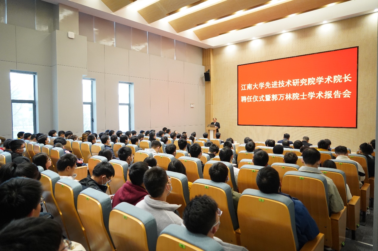 我校举行先进技术研究院学术院长聘任仪式