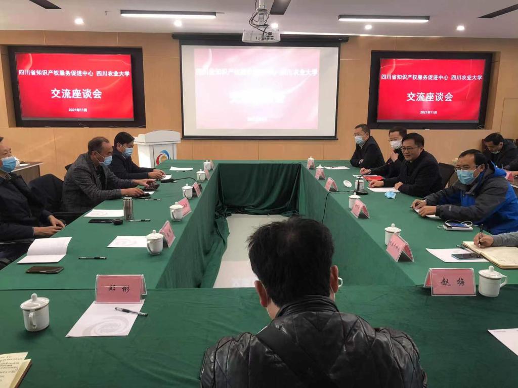 省知识产权服务促进中心联合省乡村振兴局、省农业农村厅来校调研植