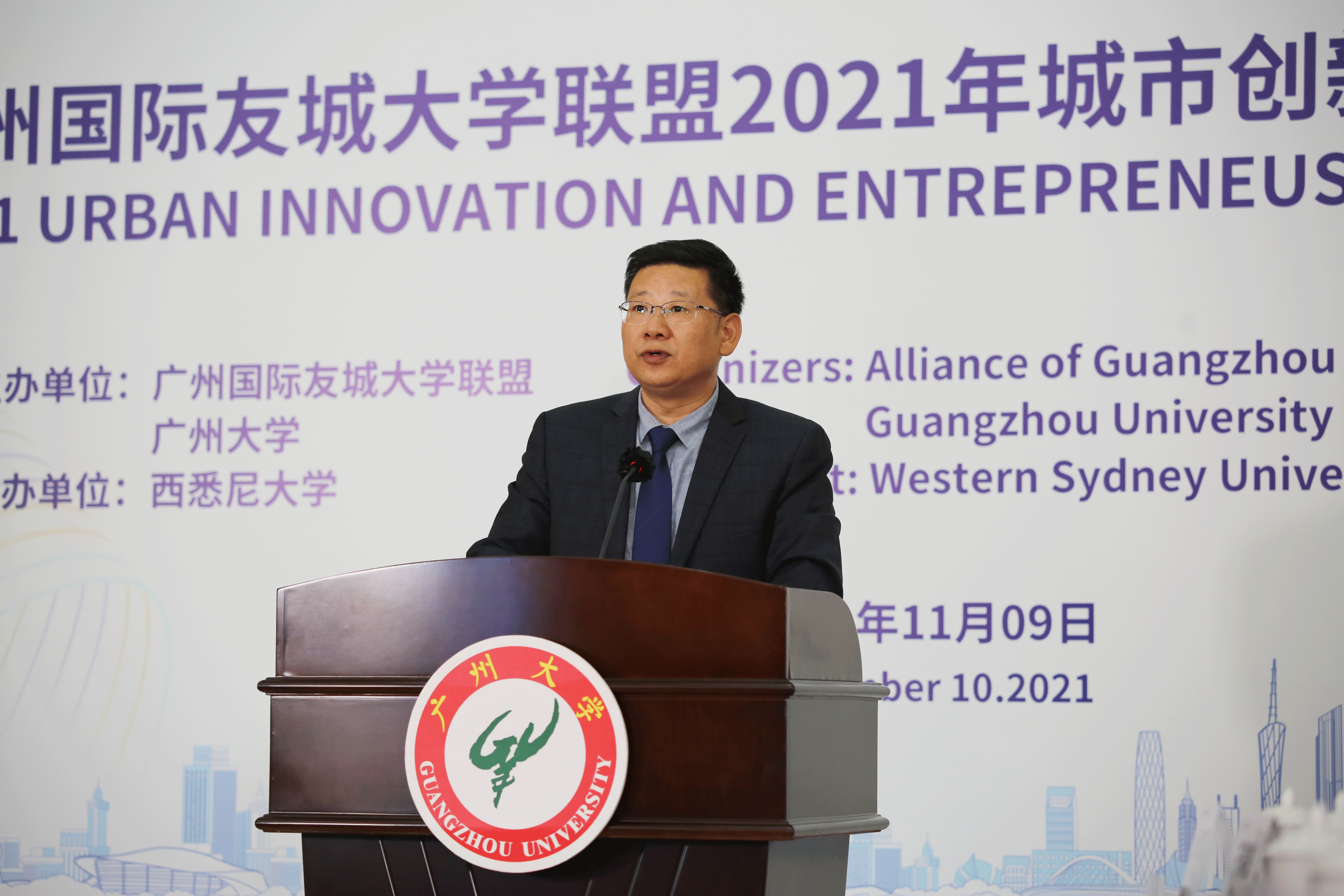 2021广州国际友城大学联盟城市创新学生创业竞赛决赛在广州、悉尼同时举行