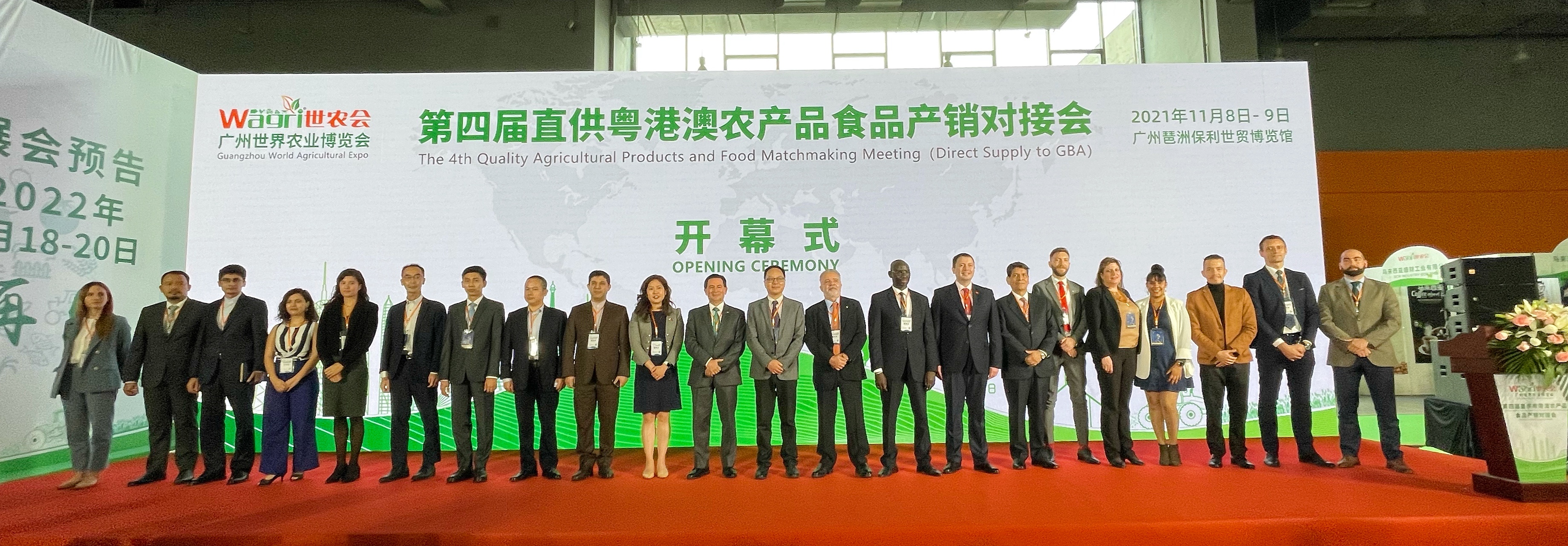 我校主办第三届广州世界农业博览会