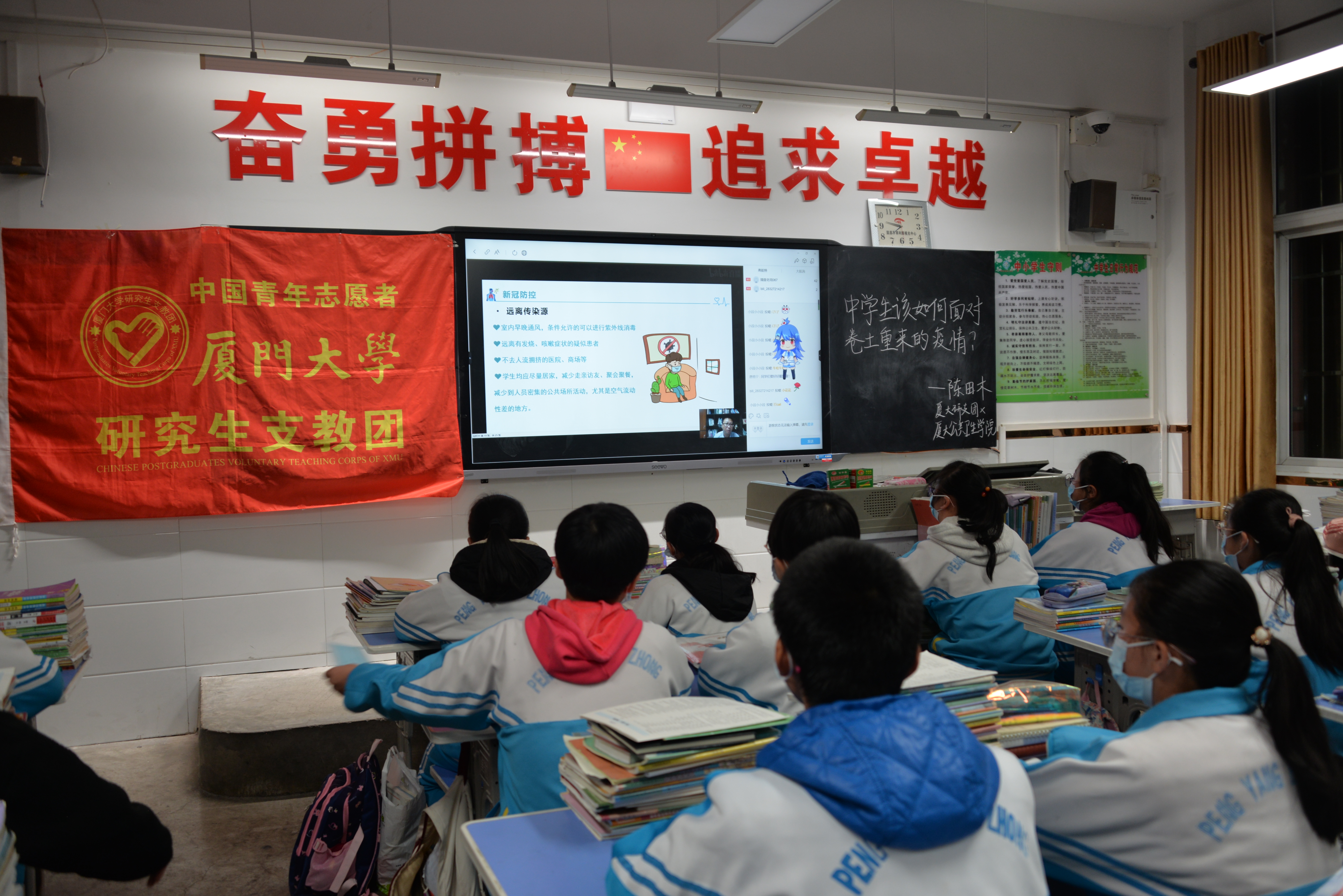 厦门大学研究生支教团在宁夏支教地打造“南强名师云讲堂”
