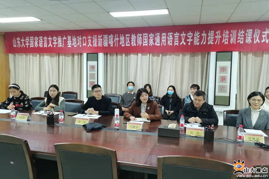 ［教育教学］新疆喀什地区教师国家通用语言文字能力提升培训结课