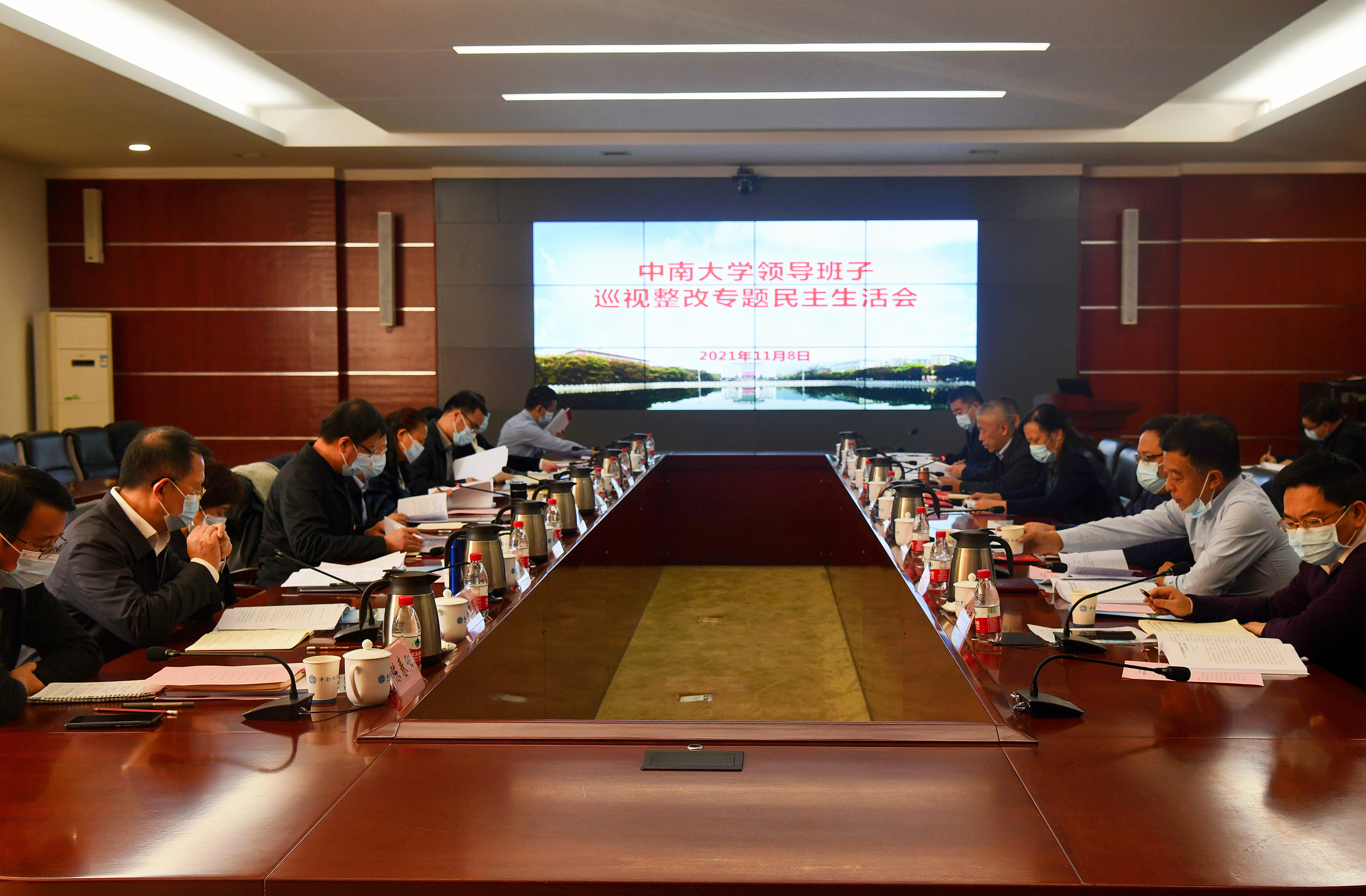 中南大学领导班子巡视整改专题民主生活会召开
