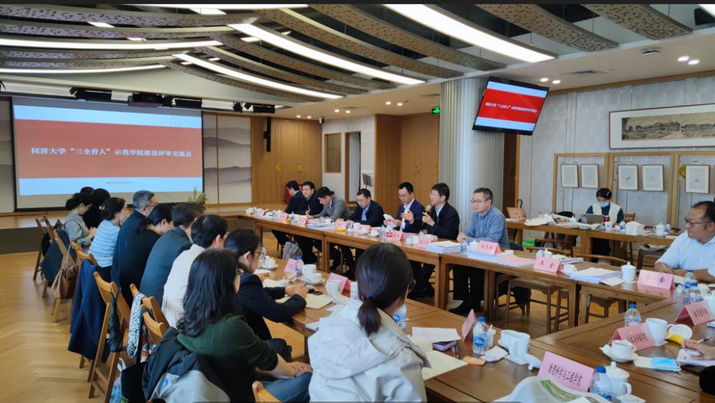 同济大学启动“三全育人”综合改革示范学院创建，6学院入选首批创建单位