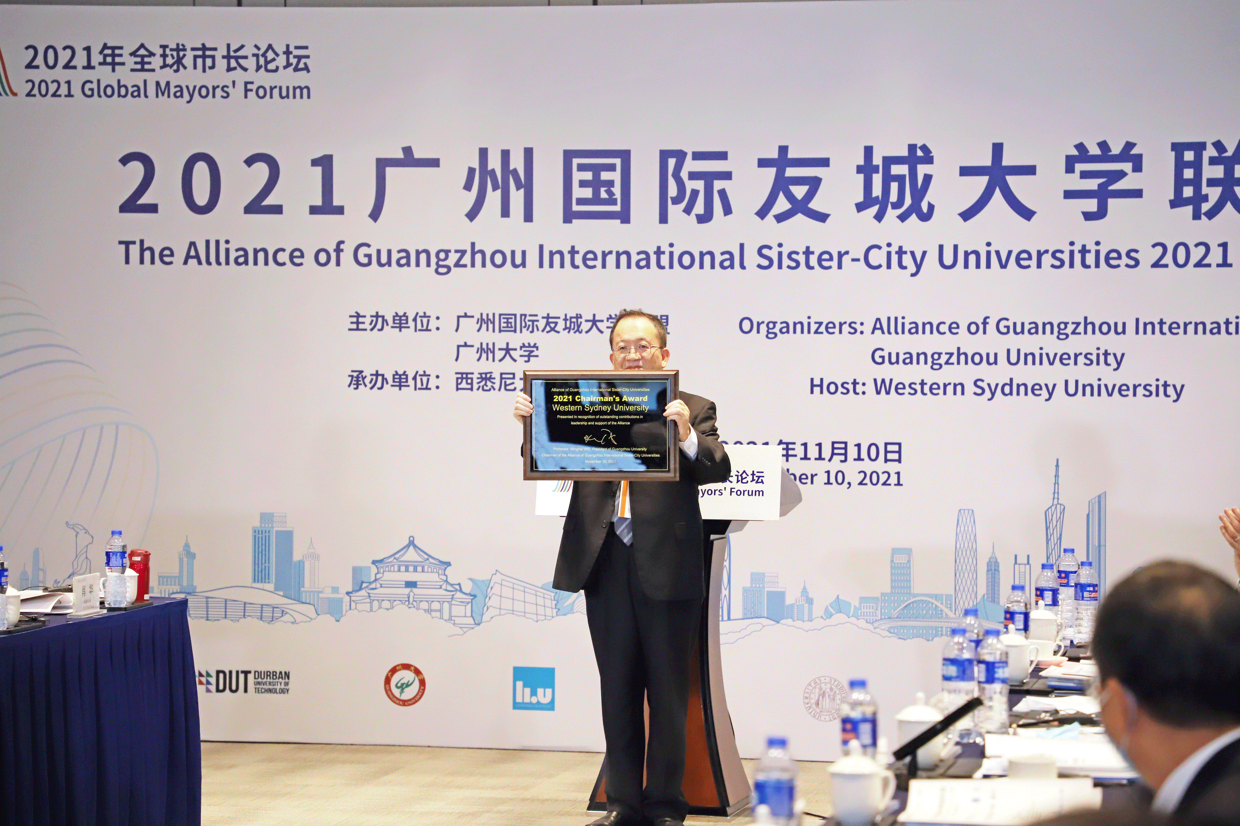 加强广州国际友城大学合作推进城市可持续发展——2021广州国际友城大学联盟年会召开