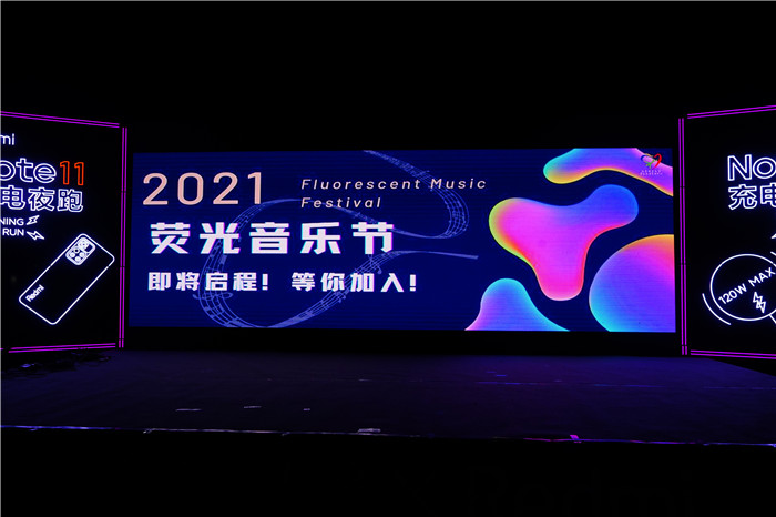 今夜，是五彩斑斓的颜色——我校成功举办“传红色薪火庆辉煌百廿”荧光夜跑音乐节