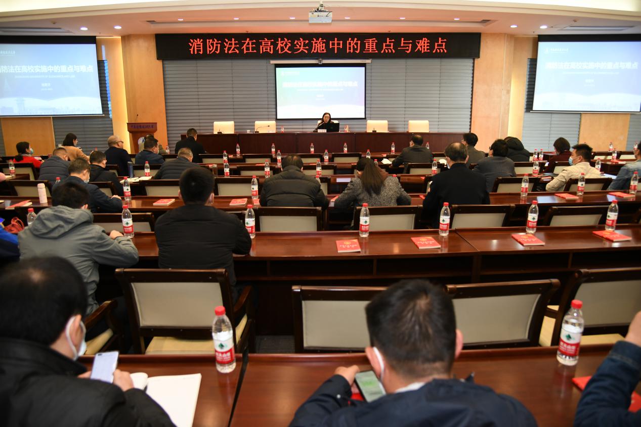 学校举办《消防法》普法学习会