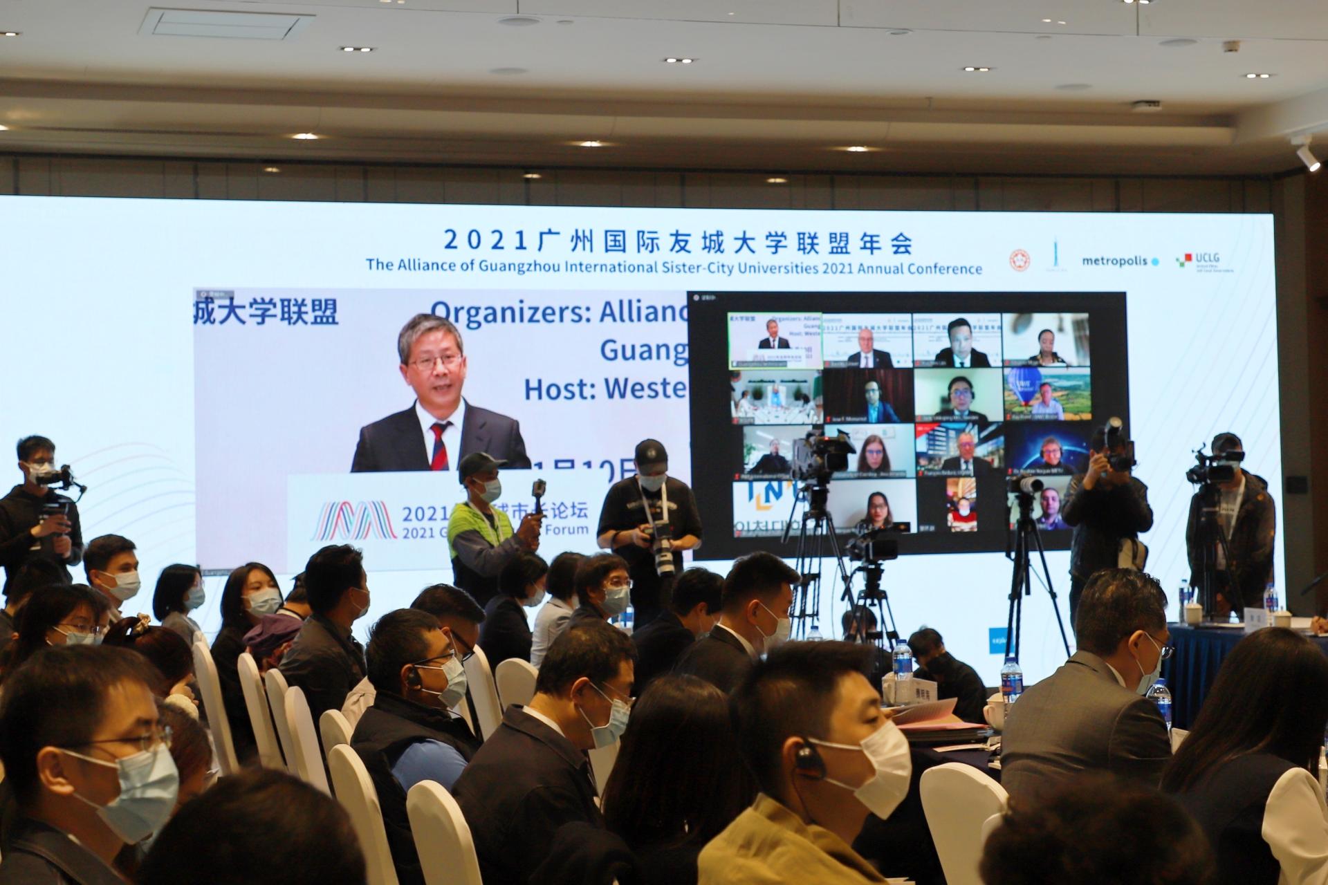加强广州国际友城大学合作推进城市可持续发展——2021广州国际友城大学联盟年会召开