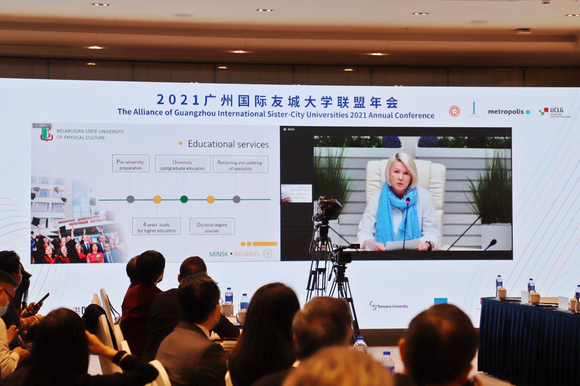 加强广州国际友城大学合作推进城市可持续发展——2021广州国际友城大学联盟年会召开