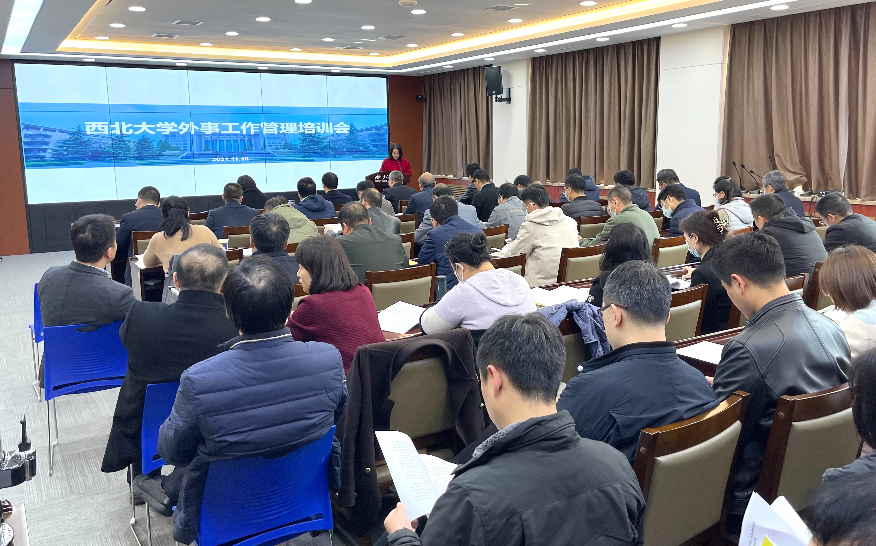 我校举办外事工作管理培训会