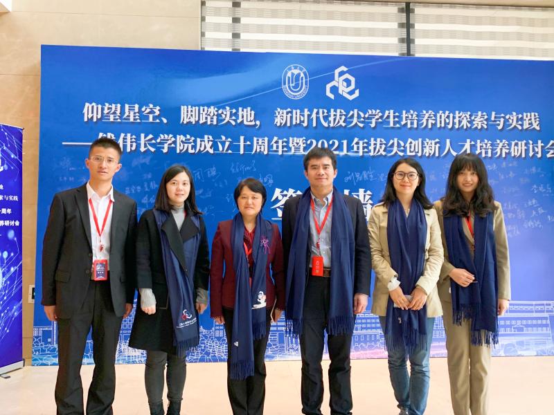 致远代表团赴上海大学参加2021年拔尖创新人才培养研讨会