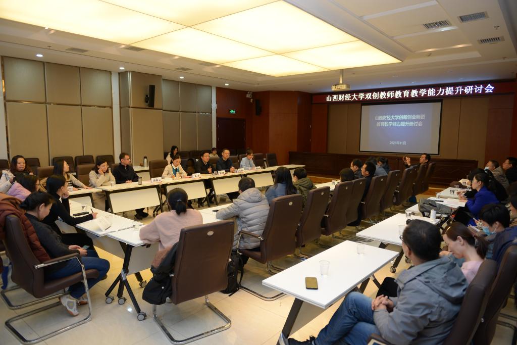 创业学院成功举办双创教师教育教学能力提升研讨会