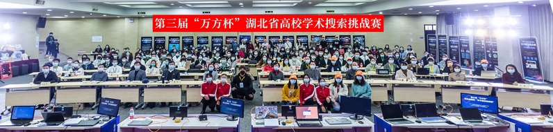 我校学子在第三届“万方杯”湖北省高校“学术搜索挑战赛”中荣获二等奖