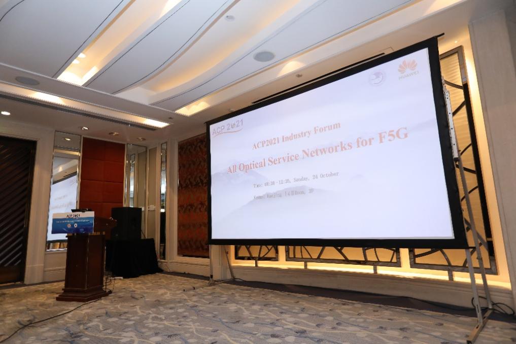 北邮与华为在亚洲通信及光子学大会(ACP2021)上联合举办F5G全光业务网产业论坛