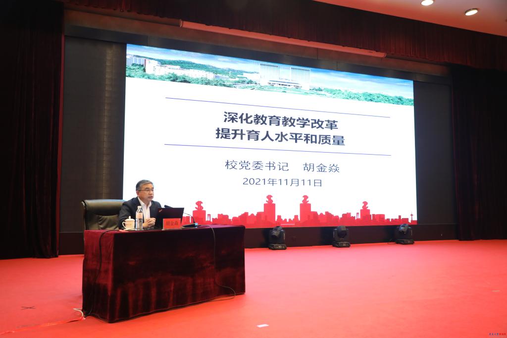 校党委书记胡金焱为本科教学管理人员作专题报告