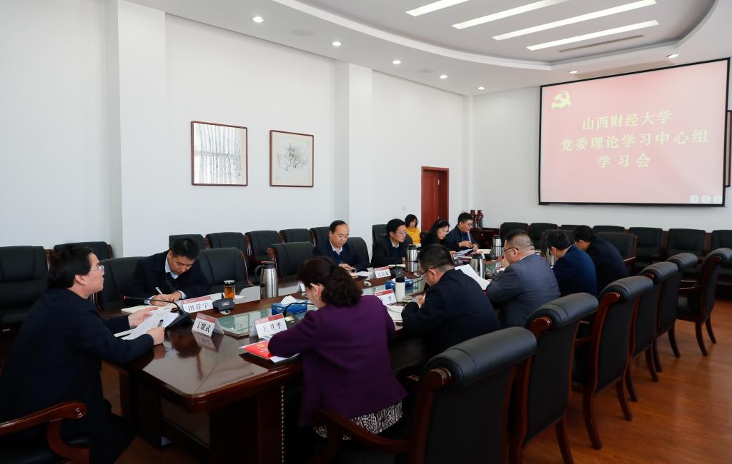 校党委理论学习中心组专题学习十九届六中全会精神
