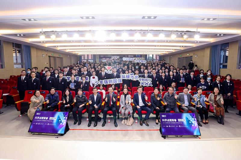 “科学点燃青春——2021未来科学大奖物质科学奖获奖者张杰对话青少年”活动举办