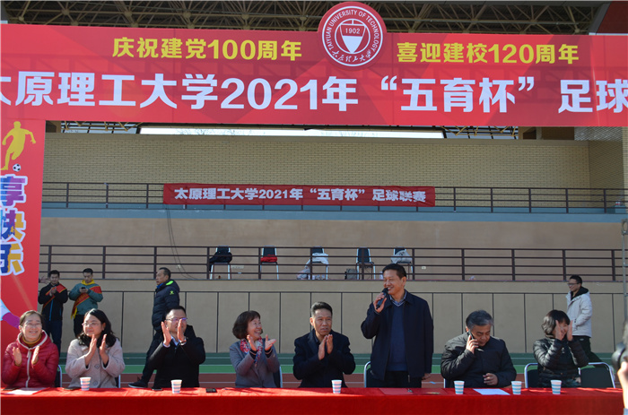 我校举行2021年“五育杯”足球联赛喜迎120周年校庆