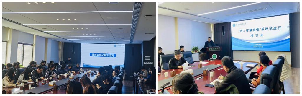 我校“网上智慧报销”系统正式上线试运行