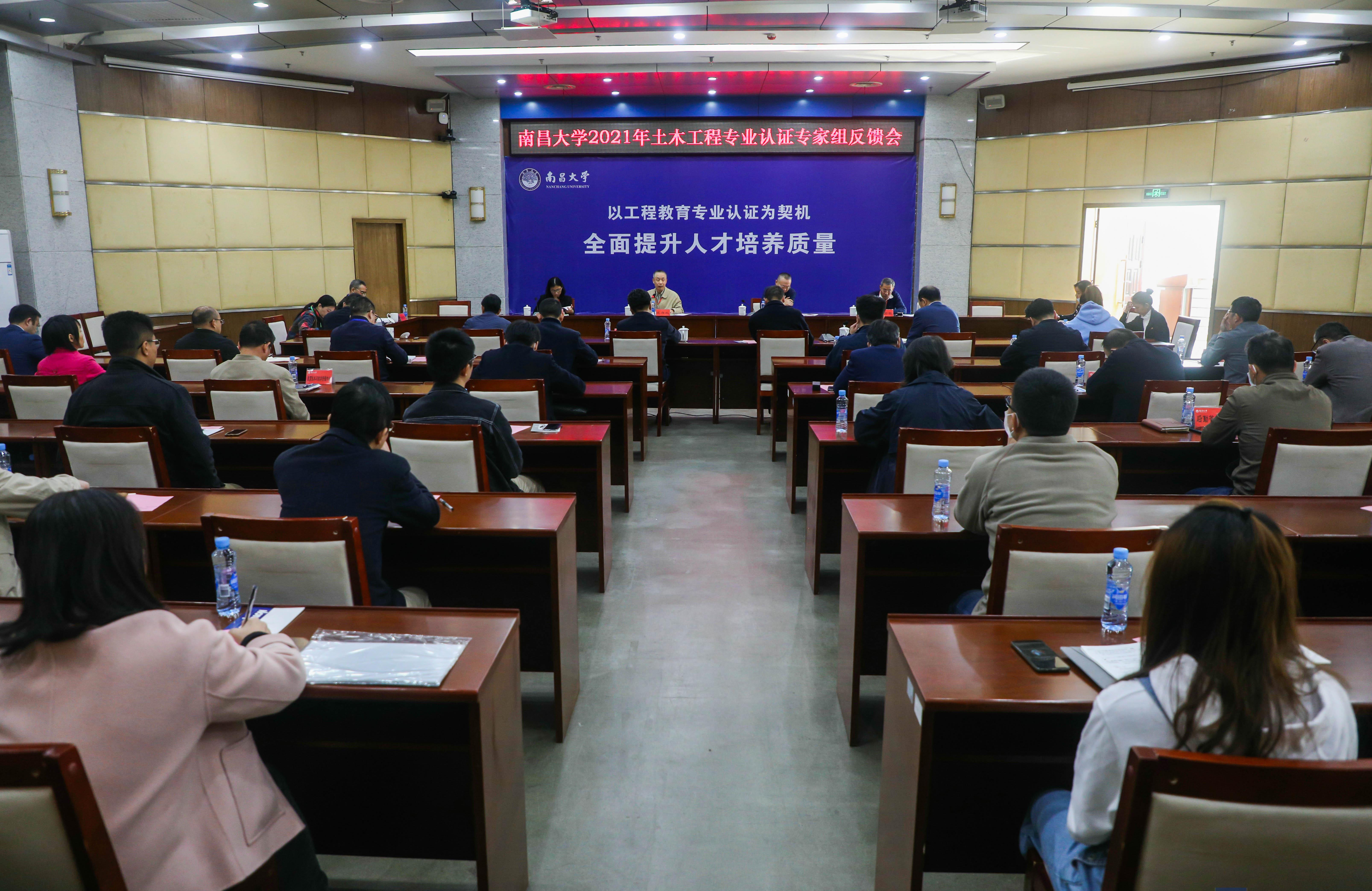 土木工程专业接受国家工程教育专业认证专家组现场考查