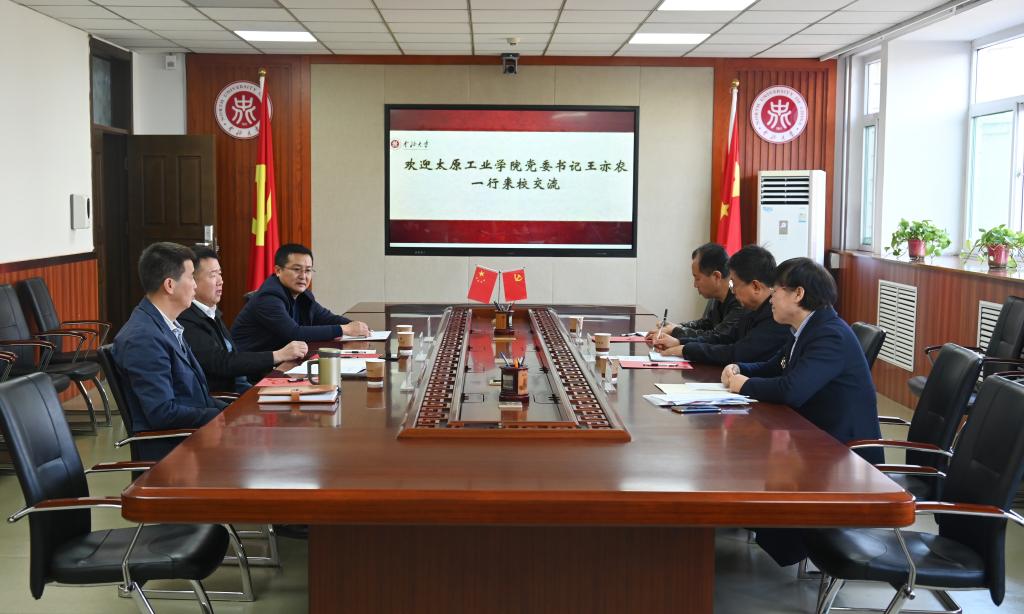 太原工业学院党委书记王亦农一行来校调研交流