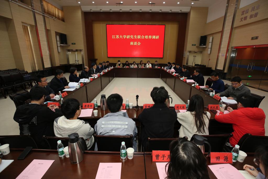 校领导调研南京研究生联合培养基地