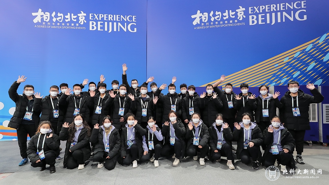 共圆冰雪梦，一起向未来——我校志愿者圆满完成五棵松体育中心“相约北京”测试活动保障任务