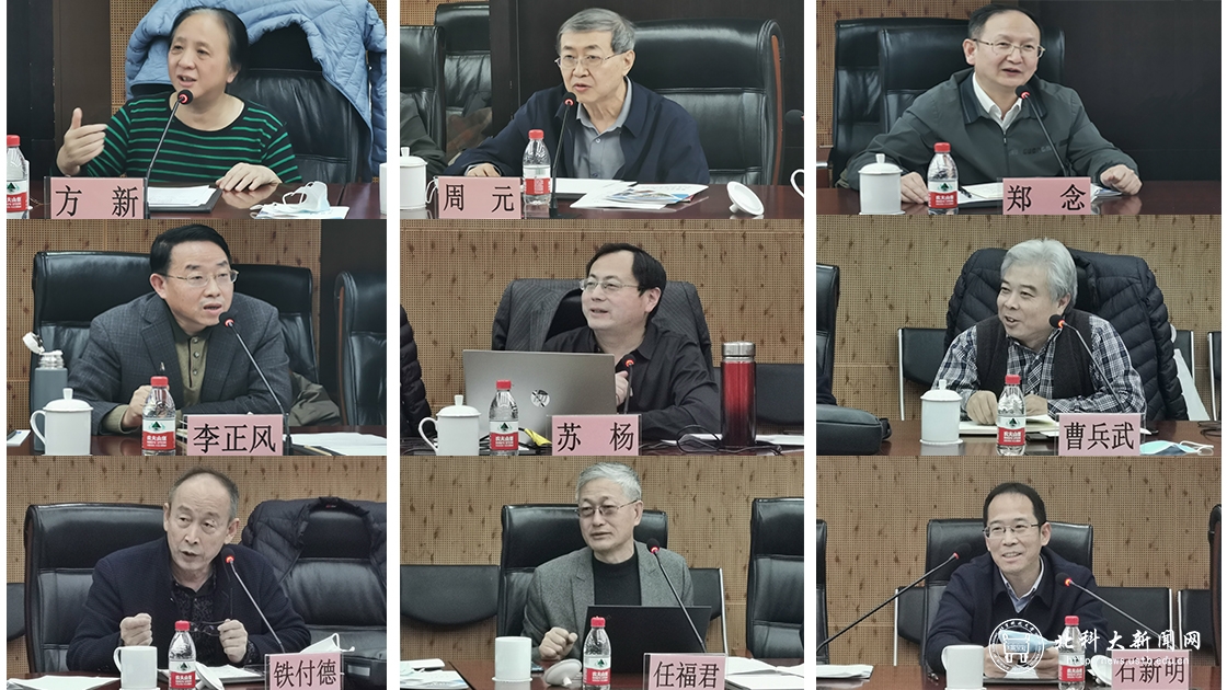 北京科技大学科学技术与文明研究中心智库建设专家咨询会顺利召开