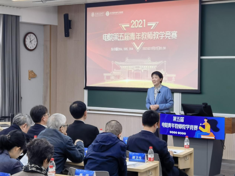 电子信息与电气工程学院举办第五届青年教师教学竞赛