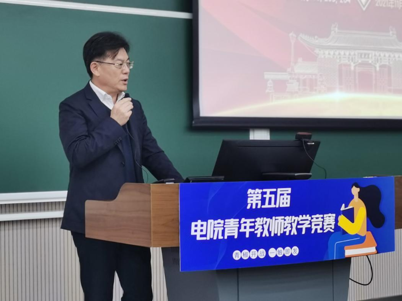 电子信息与电气工程学院举办第五届青年教师教学竞赛