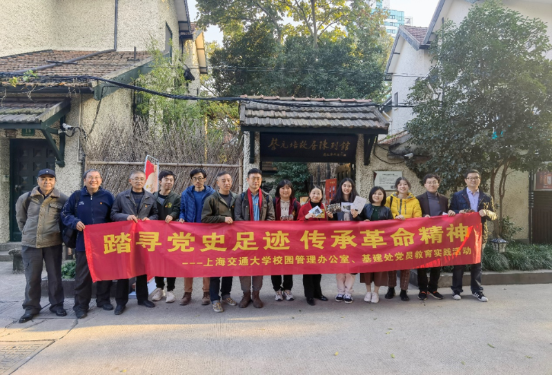 [党史学习教育]校园管理办公室、基建处党支部联合开展主题党日活动