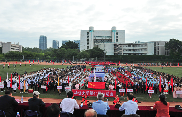 华侨大学第44届运动会泉州校区赛事开幕