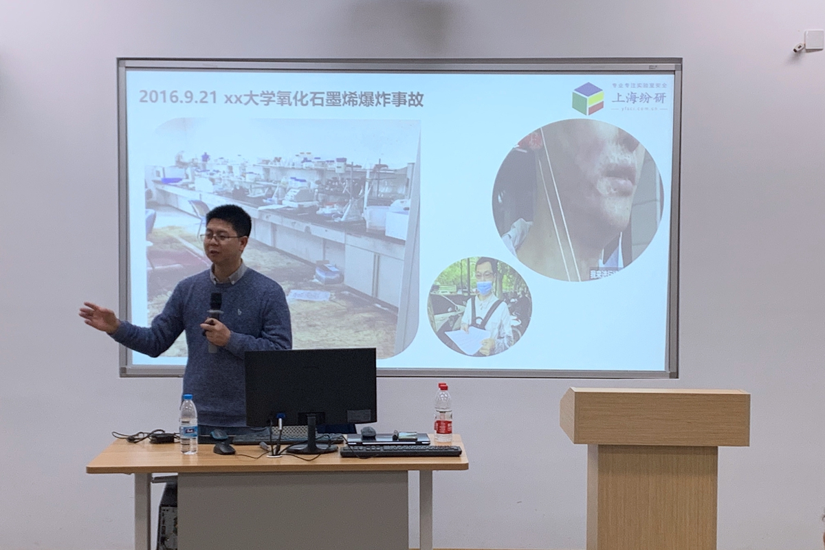 学校举行实验室安全应急演练