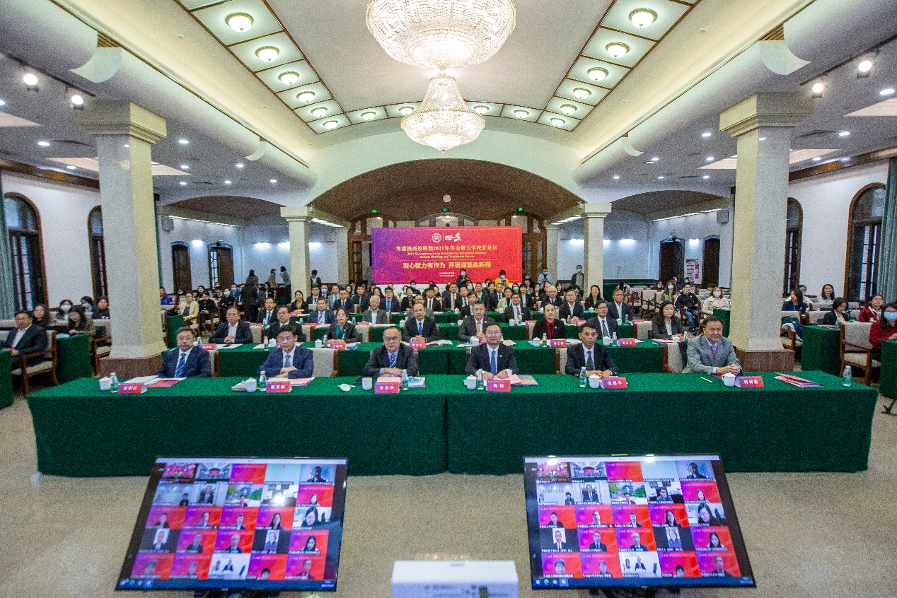 粤港澳高校联盟成立五周年2021年年会暨大学校长论坛在中山大学成功举办