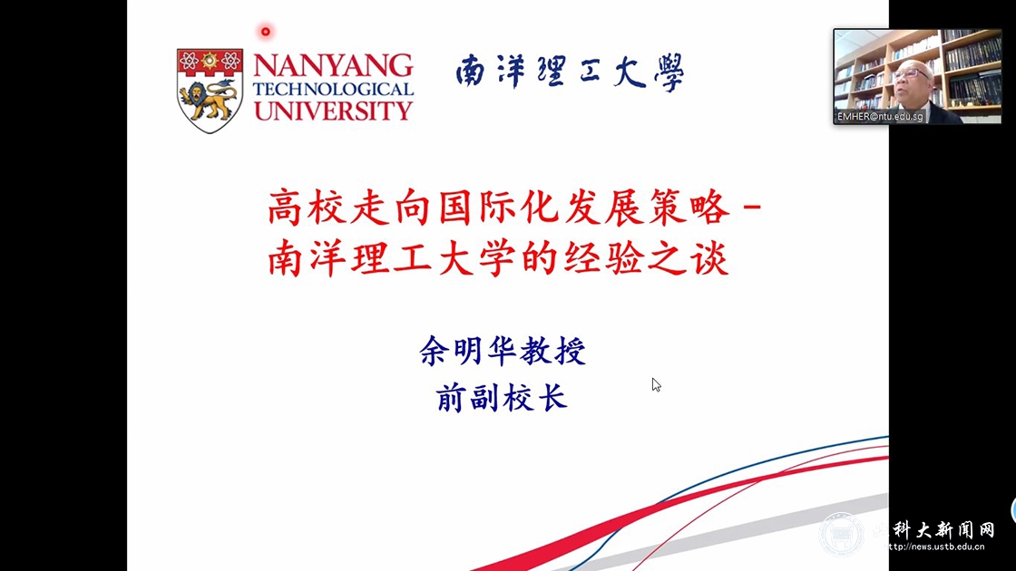 学校举办首期“党政管理人员国际化建设能力提升班”开班仪式及第一堂授课
