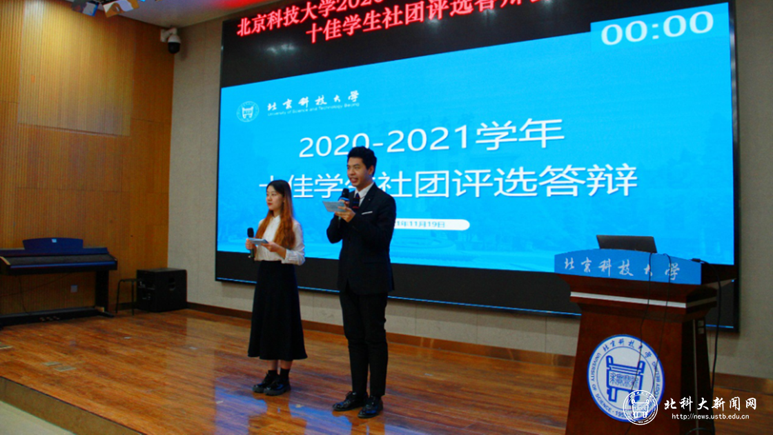 学校举办87级校友基金十佳学生社团评选答辩会